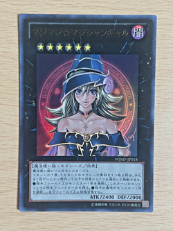 Dark Magician Girl WJMP-JP018 YuGiOh Ultra rare Japanese NM Yu-Gi-Oh! - Image 1