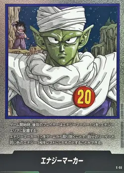 Dragon Ball Card E-55 Energy Marker - Japanese - Image 1