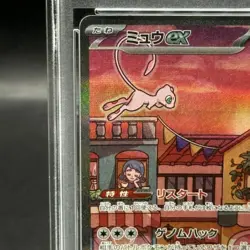 Pokemon Card Mew SAR AR PSA10 140188e68b7cae4f76a0b81fb3a33506 - Image 3