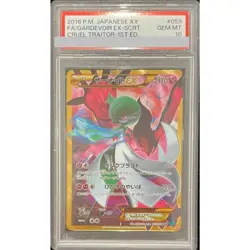 Pokemon Card Gardevoir EX 059 054 XY11 UR PSA10 Japanese a85daa67eae5884f47d913 - Image 1