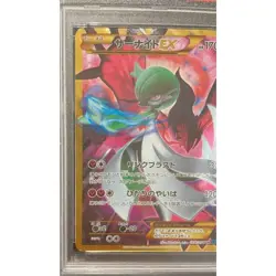 Pokemon Card Gardevoir EX 059 054 XY11 UR PSA10 Japanese a85daa67eae5884f47d913 - Image 2