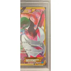 Pokemon Card Gardevoir EX 059 054 XY11 UR PSA10 Japanese a85daa67eae5884f47d913 - Image 3