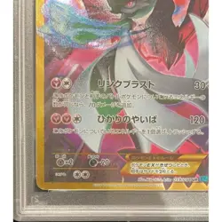 Pokemon Card Gardevoir EX 059 054 XY11 UR PSA10 Japanese a85daa67eae5884f47d913 - Image 4
