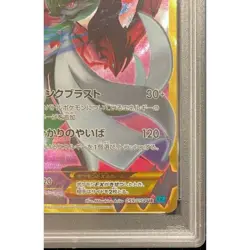 Pokemon Card Gardevoir EX 059 054 XY11 UR PSA10 Japanese a85daa67eae5884f47d913 - Image 5