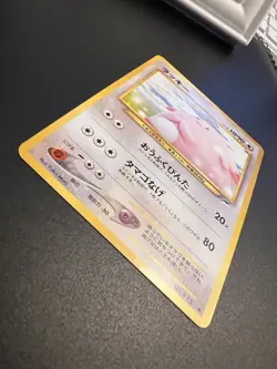 Chansey No. 113 Neo Destiny 4 Japanese 2001 Old Back Vintage Pokemon Card - Image 5