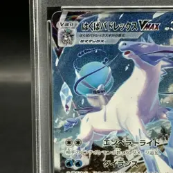 Pokemon Card Ice Rider Calyrex VMAX 203 198 Rare Rainbow PSA10 English f78d5167 - Image 3