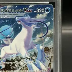 Pokemon Card Ice Rider Calyrex VMAX 203 198 Rare Rainbow PSA10 English f78d5167 - Image 4