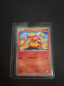 Magmar 006/047 Everyone's Exciting Battle WAK Victini Japanese Pokemon Card LP - Image 1