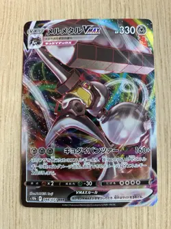 Melmetal VMAX 048/071 - Japanese Ultra Rare RRR Pokemon Card - NM - Image 1
