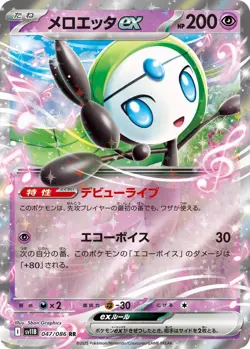 Meloetta ex 047/086 - Japanese Ultra Rare RR Pokemon Card - NM - Image 1