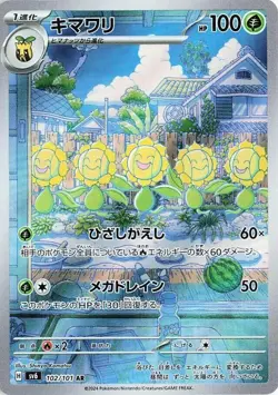 Sunflora 102/101 - Illustration Art Rare AR - JPN Pokemon Card - NM - Image 1