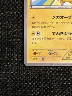 Pokemon TCG Single Card Moderate Play Ungraded Very Good Condition - Image 5