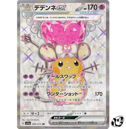 Dedenne ex SR 089/073 SV1a Triplet Beat Pokemon Card Japanese - Image 1