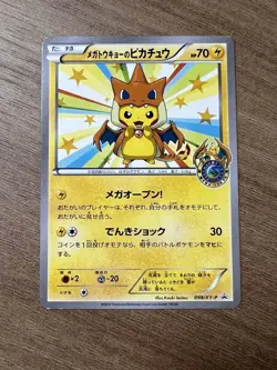 Mega Tokyo’s Pikachu Promo 098/XY-P Japanese Pokemon Card XY Series - Image 1