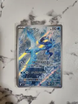 Articuno AR 102/100 sv9 Battle Partners Japanese Pokemon Card Rare NM Limited - Image 1