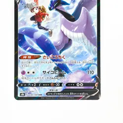Galarian Articuno V CSR 230/184 S8b VMAX Climax - Pokemon Card Japanese - Image 4