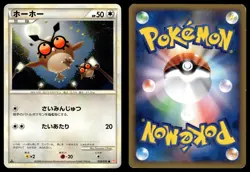 Hoothoot 058/070 Common HeartGold Collection Pokemon Japanese 1st Edition MP - Image 3