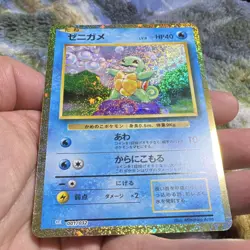Pokemon Squirtle 001/032 Classic: Blastoise Holo Japanese Mitsuhiro Arita HP40 - Image 2