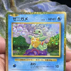 Pokemon Squirtle 001/032 Classic: Blastoise Holo Japanese Mitsuhiro Arita HP40 - Image 3