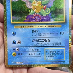 Pokemon Squirtle 001/032 Classic: Blastoise Holo Japanese Mitsuhiro Arita HP40 - Image 4
