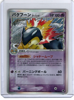 TYPHLOSION 034/068 EX DRAGON FRONTIERS POKEMON JAPANESE RARE HOLO 2006 MP - Image 1