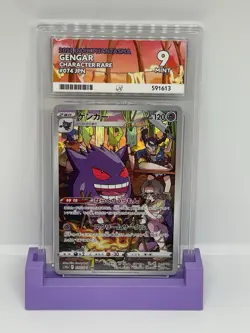 Pokemon Gengar TCG Dark Phantasma Card 074/071 ACE Grade 9 Mint Japanese - Image 1