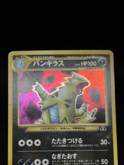 Tyranitar Neo Discovery Holo No. 248 Crossing the Ruins Japanese Pokemon - Image 3