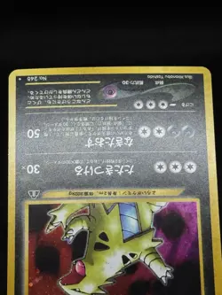Tyranitar Neo Discovery Holo No. 248 Crossing the Ruins Japanese Pokemon - Image 4