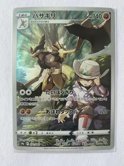 Kleavor 071/067 - Japanese Illustration Rare Full Art CHR - NM - Image 1