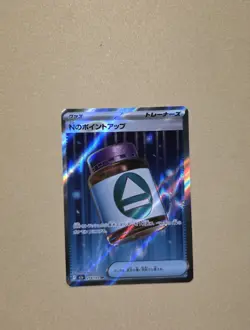 Pokemon TCG Japanese N's PP Up SR 214/193 MEGA Dream ex - Image 1