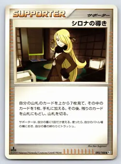 Beat of the Frontier - NM - Cynthia's Guidance 092/100 US Seller - Image 1