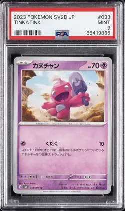 2023 POKEMON JAPANESE SV2D-CLAY BURST #033 TINKATINK PSA 9 - Image 1
