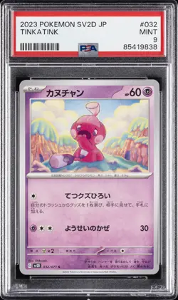 2023 POKEMON JAPANESE SV2D-CLAY BURST #032 TINKATINK PSA 9 - Image 1