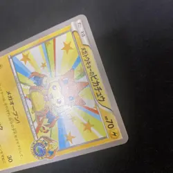 Mega Tokyo’s Pikachu Promo 098/XY-P Japanese Pokemon Card XY Series - Image 2