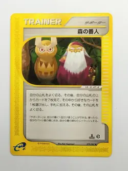 Forest Guardian 079/087 E3 Wind From The Sea Pokemon Card Japanese (P7765) - Image 1