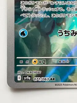 Misty's Psyduck Lapras 071 072/063 AR Set Heat Wave Arena Pokemon Card Japanese - Image 5