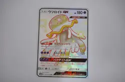 Nihilego GX 222/150 SSR SM8b Ultra Shiny GX Pokemon Card Japanese (P7760) - Image 1