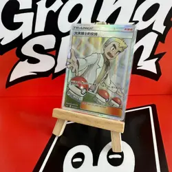 PTCG Pokemon Card S-Chinese Sun & Moon Trainer Professor Oak's Setup Holo Mint - Image 1
