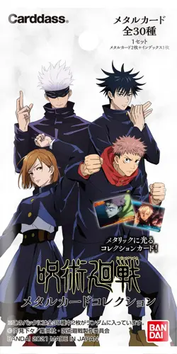BANDAI Jujutsu Kaisen Metal Card Collection BOX Anime Goods Trading cards Japan 4549660637615 - Image 2
