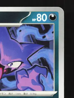 Haunter 034/062 Raging Surf NM Japanese Pokemon Card TCG - Image 3