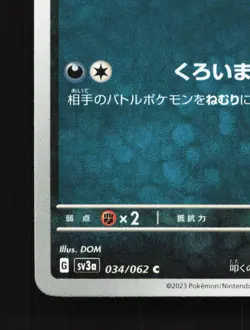 Haunter 034/062 Raging Surf NM Japanese Pokemon Card TCG - Image 4