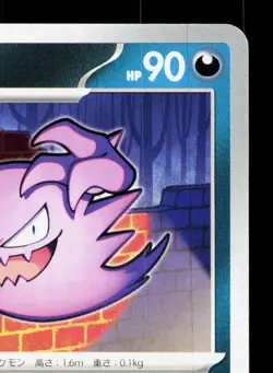 Haunter 046/071 Wild Force NM Japanese Pokemon Card TCG - Image 3