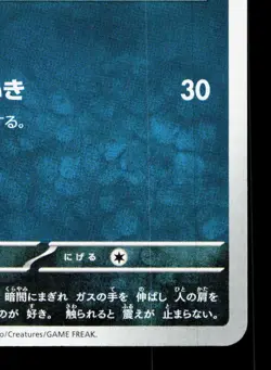 Haunter 046/071 Wild Force NM Japanese Pokemon Card TCG - Image 5