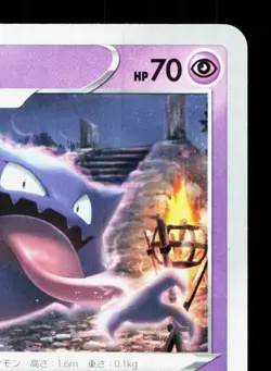 Haunter 047/172 VSTAR Universe NM Japanese Pokemon Card TCG - Image 3