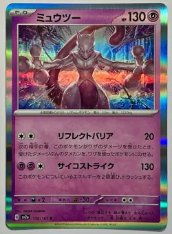 Mewtwo 150/165 (NM) R Holo Rare SV2a: 151 2023 Japanese Pokemon Card TCG - Image 1