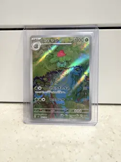 Ivysaur AR 167/165 Sv2a: Pokemon Card 151 Japanese Art Rare Holo NM+ - Image 1