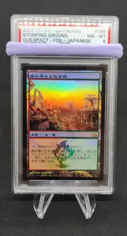 MTG Magic the Gathering PSA8 Stomping Ground 165/165 Foil 2000 Japanese - Image 1