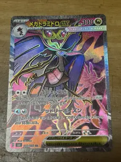 Pokemon Card Mega Dragalge ex 102/083 NM/M - Image 1