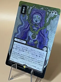 Smallpox ** JP Alt Art - Silver Scroll FOIL ** #163 - SOS: Mystical Archive MTG - Image 4