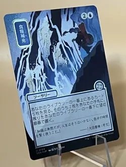 Stock Up ** Silver Scroll FOIL - JP Alt Art ** #154 - SOS: Mystical Archive MTG - Image 4
